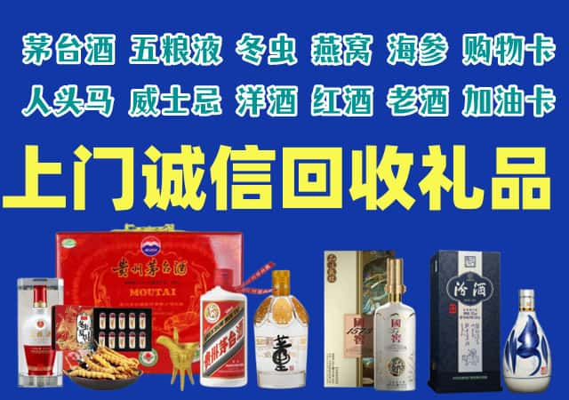 三穗县烟酒回收店